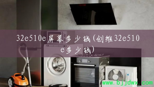 32e510e��Ļ����Ǯ(��ά32e510e����Ǯ)