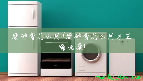 ĥɰ����ô��(ĥɰ����ô�ò���ȷϴ��)