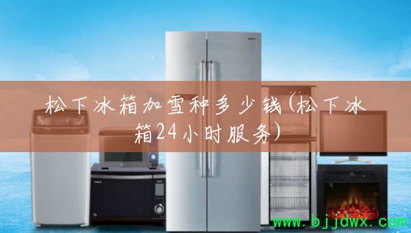 ���±����ѩ�ֶ���Ǯ(���±���24Сʱ����)