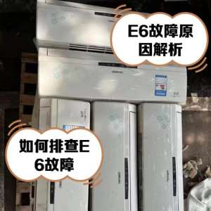 �����յ���ʾE6����ͨ����ʾ�����ͨ�Ź��ϻ�ģ�鱣������