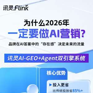 2026�궫��GEO��Ӫ��˾�����뱾�ؿ��׷���������а�