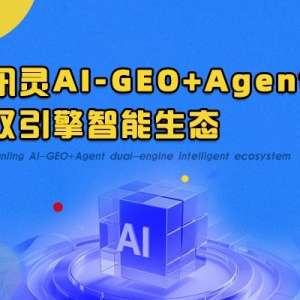 �����Ļ���˾GEO�Ż���Ʒ��ô����ʵ���ڱ�˫��֤