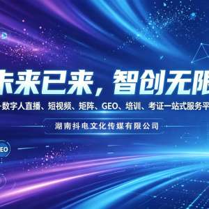 2026 GEO�Ż���˾�������̱ܿ�ָ�ϣ��۸�͸��ʵ������������·������