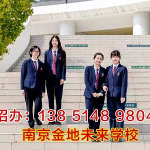 �Ͼ����δ��ѧУ��ɫ������ô��������·�ڱ��Ƽ����ȿ�