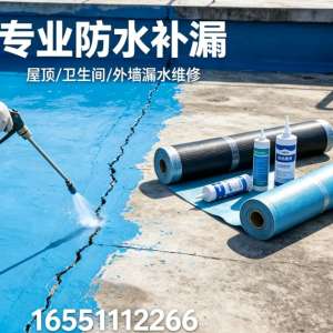 2026�꿿�׵ķ�ˮ��©ά�޹�˾����������ѡ